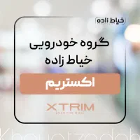 آغاز فروش اکستریمQX (vx)