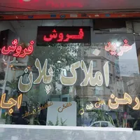 مغازه 40 متری +12متر بالکن و ارتفاع 4|اجارهٔ مغازه و غرفه|تهران, لویزان|دیوار