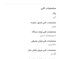 اسپرسو ساز|سماور، چای‌ساز، قهوه‌ساز|قم, پردیسان|دیوار