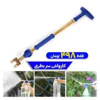 سر بطری بذار و استفاده کن تجربه جدید