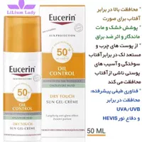 ضدآفتاب اوسرین