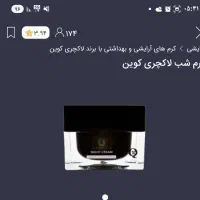 کرم روز و شب لاکچری کوین