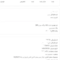 ساینا دوگانه سوز صفر 1404