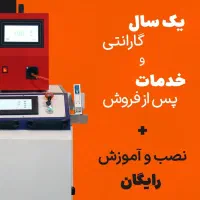دستگاه جوش لیزر ۴کاره|ماشین‌آلات صنعتی|مشهد, شهرک صنعتی مشهد|دیوار