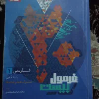 کتاب دهم تجربی|کتاب و مجله آموزشی|شیروان (خراسان), |دیوار