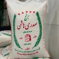 برنج صدری هاشمی سه الکه/معطر