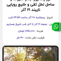 توریک روزه بندرسیراف