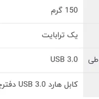 هارد اکسترنال آکبند یک 1 ترابایت پرسرعت/مناسب فیلم|قطعات و لوازم جانبی رایانه|پرند, |دیوار