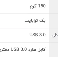 هارد اکسترنال آکبند یک 1 ترابایت پرسرعت/مناسب فیلم|قطعات و لوازم جانبی رایانه|پرند, |دیوار