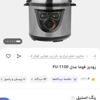 زودپز ،پلوپز،آرام پز|ظروف پخت‌وپز|تهران, جیحون|دیوار