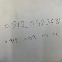 سیم کارت ۹۱۲۰۵۹۳۶۸۱