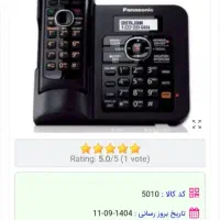 تلفن پاناسونیک اصل ژاپن