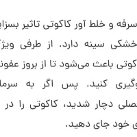 فروش کاکوتی یا پونه کوهی آدرس بوانات باغصفا|خوردنی و آشامیدنی|شیراز, ابیوردی|دیوار