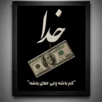 کادو روز مرد الله