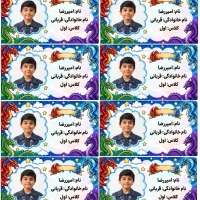 طراحی برچسب کتاب با طرح دلخواه