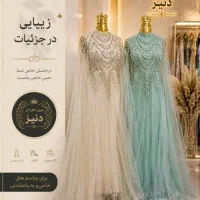 لباس اجاره ای دنیز
