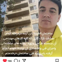 مشارکت،مدیریت پیمان۰تا۱۰۰بامهندس پایه۱ارشدساختمان|مشارکت در ساخت املاک|تبریز, |دیوار