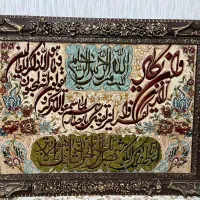 تابلو وان یکاد کاملا سالم
