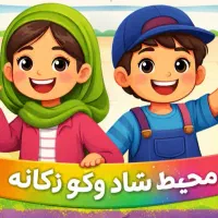 استخدام مربی