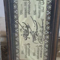 تابو فرش|تابلو فرش|رباط‌کریم, نصیرشهر|دیوار