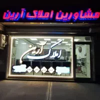اشکان*فروش آپارتمان ۲۱۰ متری*کد۷۷۰۵*رسالت