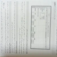 کتاب کمک متصدی تنظیم اسناد مالی حسابداری یازدهم۱۱|کتاب و مجله آموزشی|مشهد, حجت|دیوار