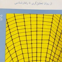 کتاب|کتاب و مجله آموزشی|سنندج, |دیوار