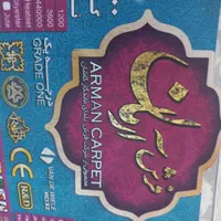 فر ش|فرش|تهران, امام زاده حسن|دیوار