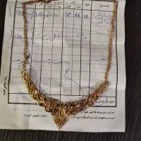 گردنبند و ربع سکه ۸۶
