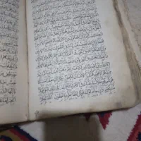 کتاب عتیقه|کلکسیون اشیاء عتیقه|میاندوآب, |دیوار