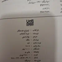 مجموعه رمان خارجی کتاب‌های خدمتکار ۴جلد|کتاب و مجله ادبی|تهران, نیروی هوایی (پیروزی)|دیوار
