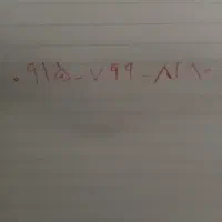 خط رند دائمی  همراه اول