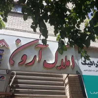 اپارتمان سه خوابه لوکس