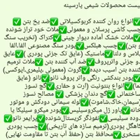 سیمان نسوز پلیمری معمولی گچ و خاک نسوز جرم نسو چسب|مصالح و تجهیزات ساختمان|تهران, کیانشهر|دیوار