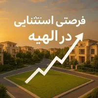 مالکین پلاک۱۹۲ اصلی تقی آبادخریدفروش(کلیه فرعی ها)