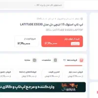 لب تاب دل dell|رایانه همراه|مشهد, سجاد شهر|دیوار