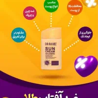 کرم ژل رویال|آرایشی، بهداشتی، درمانی|تهران, افسریه جنوبی|دیوار