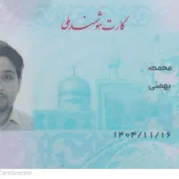 مدارک گم شده