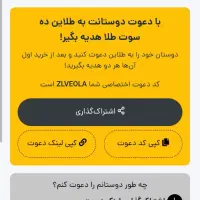 دریافت 500تومن در طلاین
