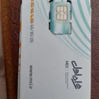 خط همراه اول ۹۱۹ رند