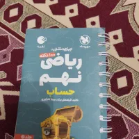 کتابهای کمک درسی کلاس نهم|کتاب و مجله آموزشی|تهران, سلیمانی|دیوار