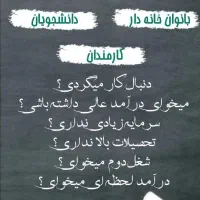 دعوت به همکاری