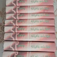 آرشیو ۹ سال مجله ی اطلاعات ماهانه