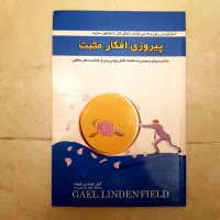 کتاب|کتاب و مجله آموزشی|شیراز, بعثت|دیوار