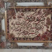 تابلوفرش کاملانو