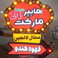 تابلوسازی معروف نقش جهان تابلوساز چلنیوم کامپوزیت|خدمات پیشه و مهارت|همدان, |دیوار