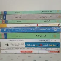 کتاب های مددکاری اجتماعی پیام نور