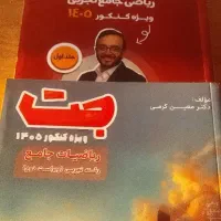 پکیج جت و جزوه استاد معین کرمی