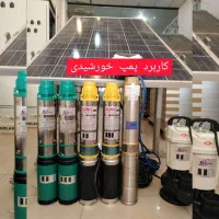 فروش اجرای پمپهای آب پر قدرت خورشیدی برای چاهها