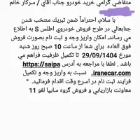 حواله خودرو اطلسs